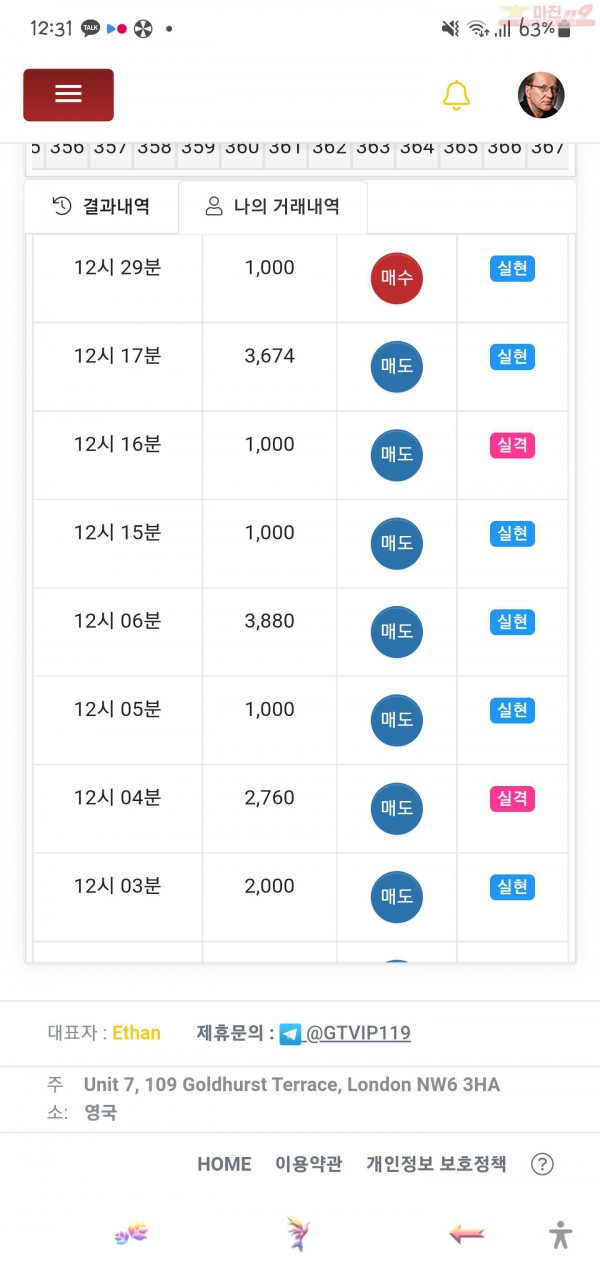 글로벌 일등점 수익인증