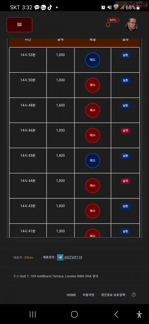 국대점 수익인증