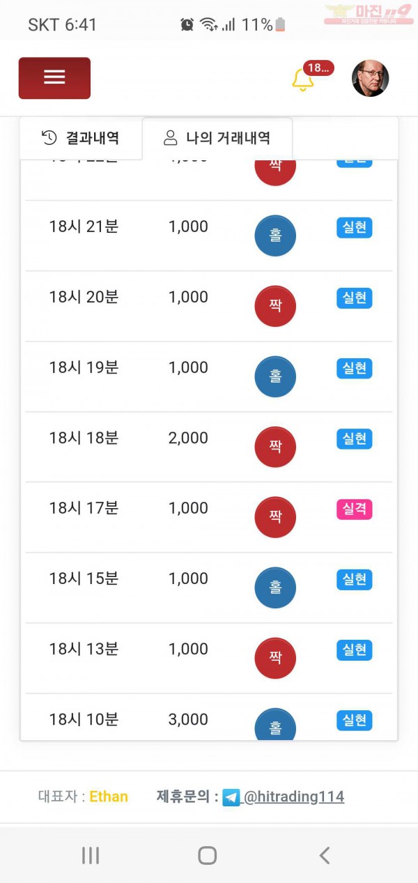 하이트레이딩 777점 수익인증합니다