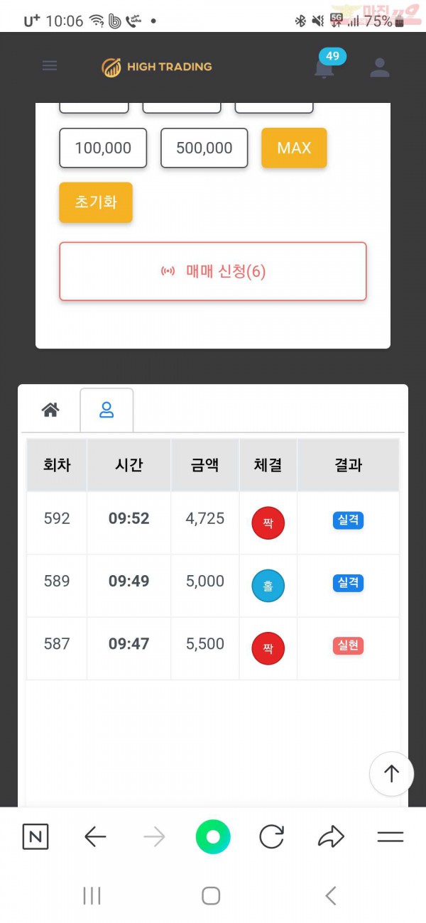 인증