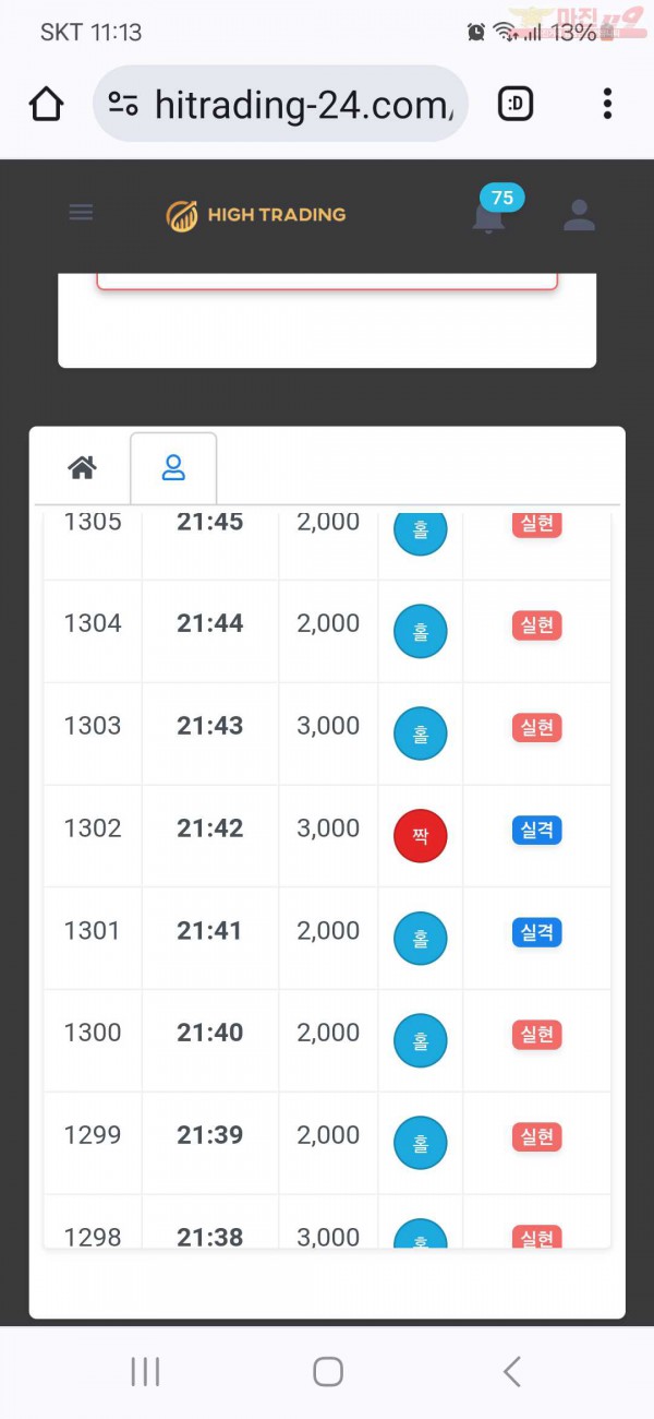 하이트레이딩 수억인증