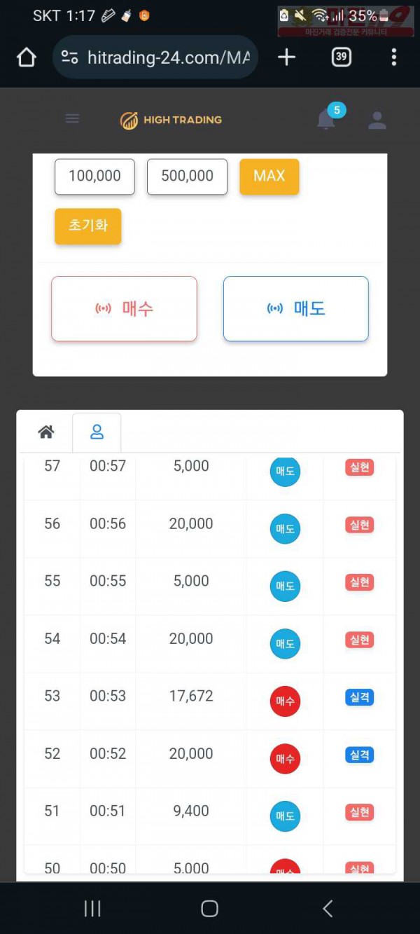 하이국대