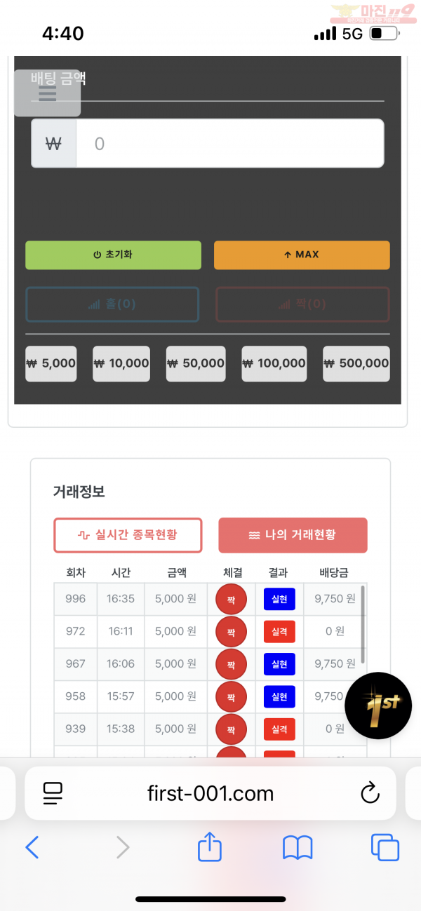 수익인증 센터점