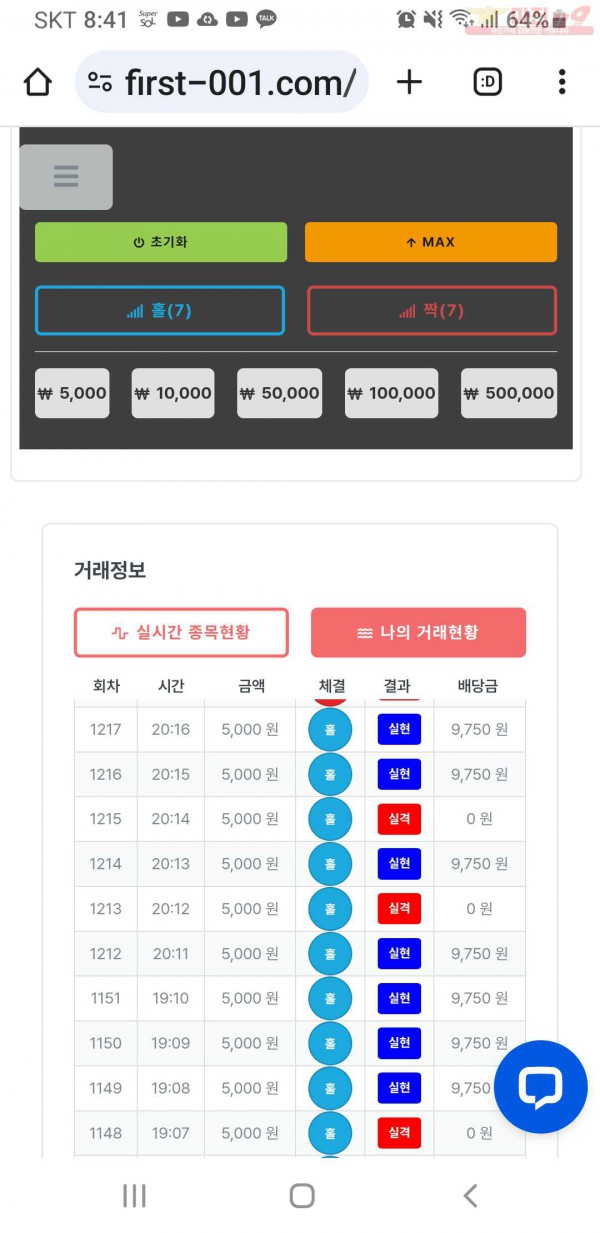 퍼스트 한국점 수익인증