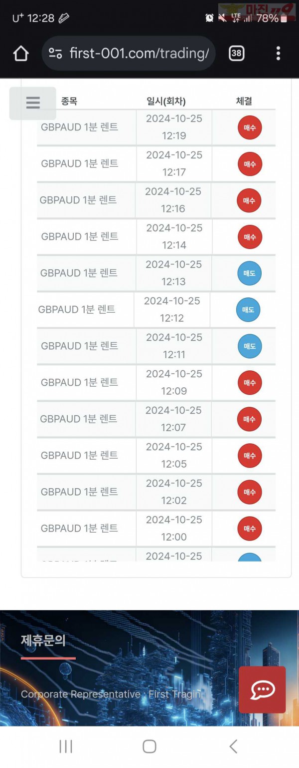 퍼스트 한국점 수익인증