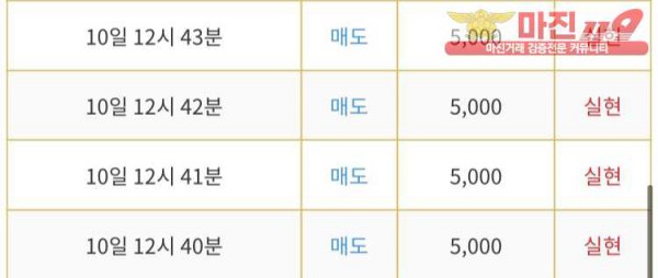 다이아몬드점 수익인증