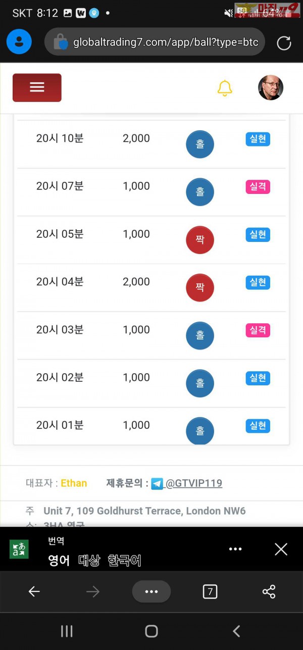 12/3 글로벌 777점 수익인증