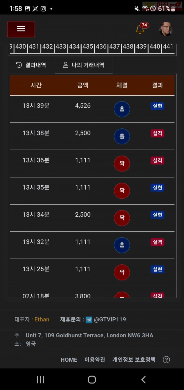 글로벌777점 수익인증