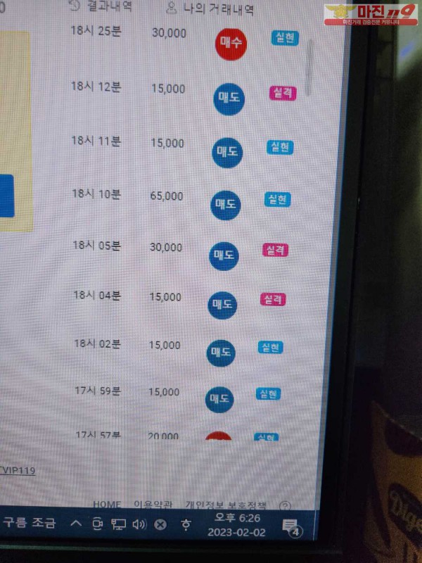 댄디점 글로벌 수익인증