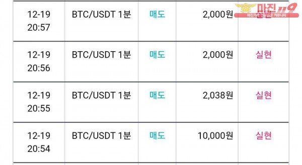 페이백점 수익인증