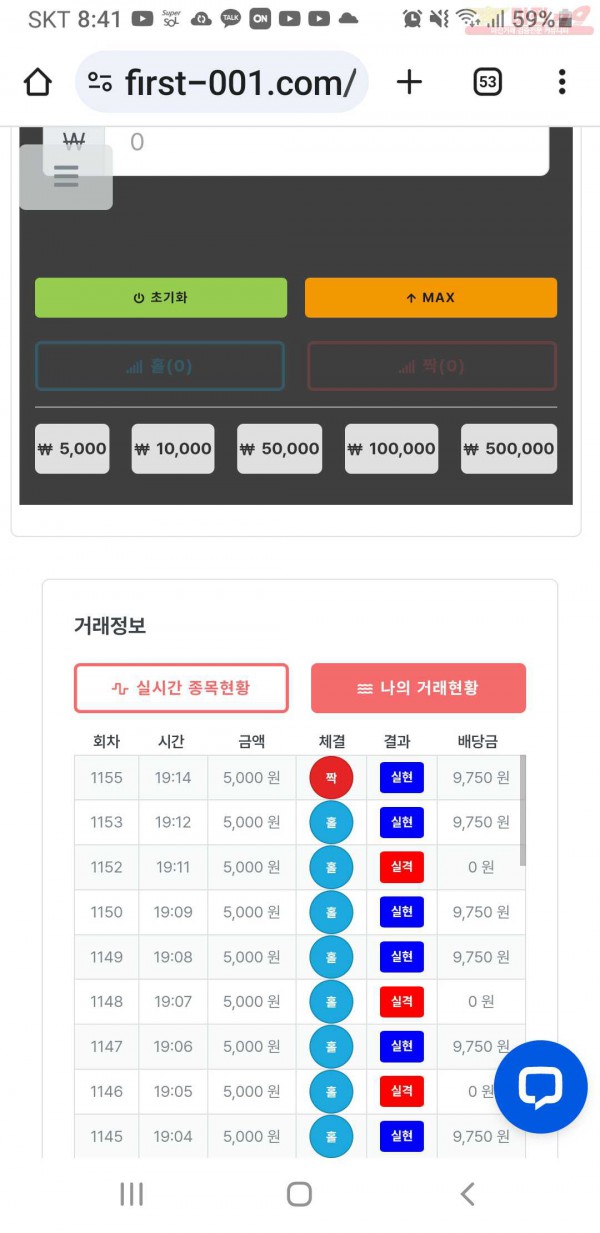 퍼스트  한국점  수익인증 합니다