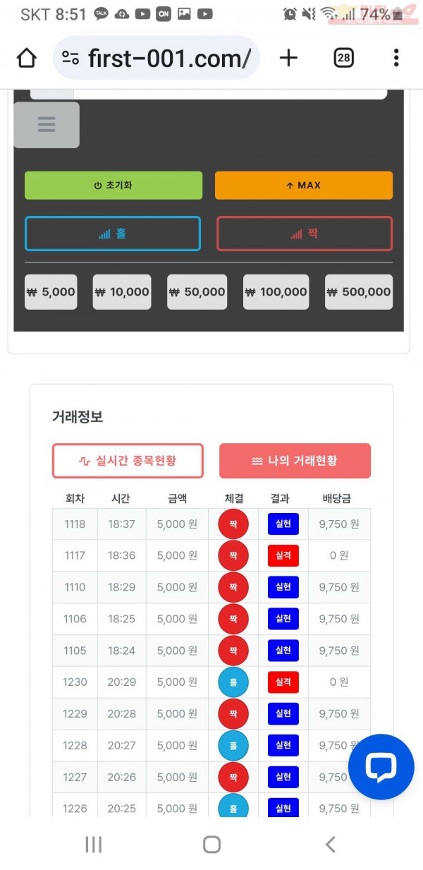 퍼스트  한국점  수익인증