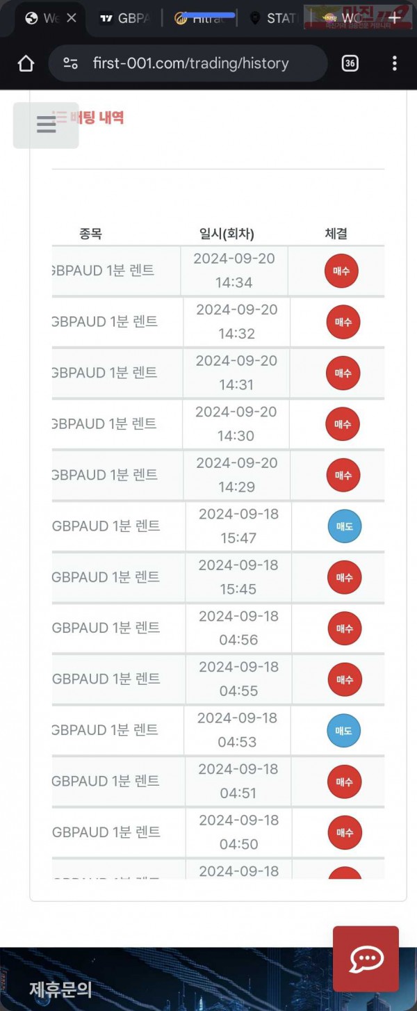 퍼스트 한국점 수익인증