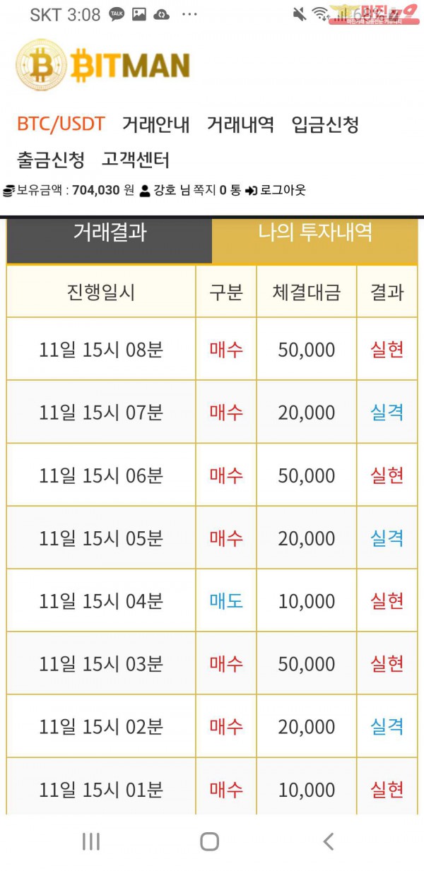 비트맨 직영 인증