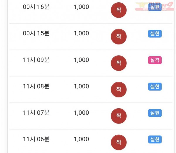 글로벌 수익인증