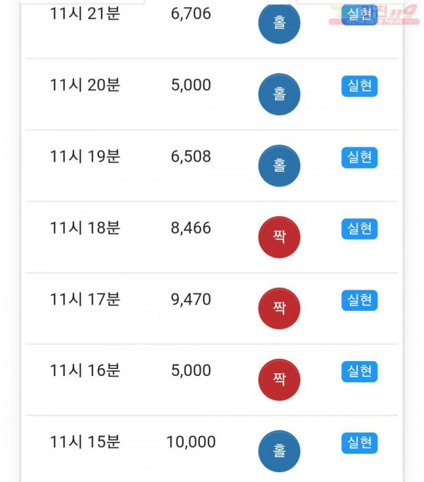 페이백점 수익인증
