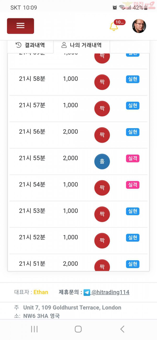 하이트레이딩  수익인증