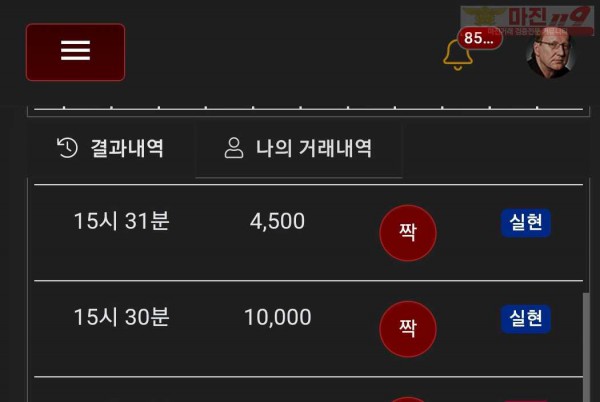 하이 777저 연승인증