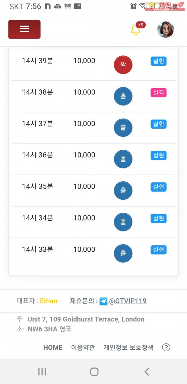 글로벌 비너스점 수익인증