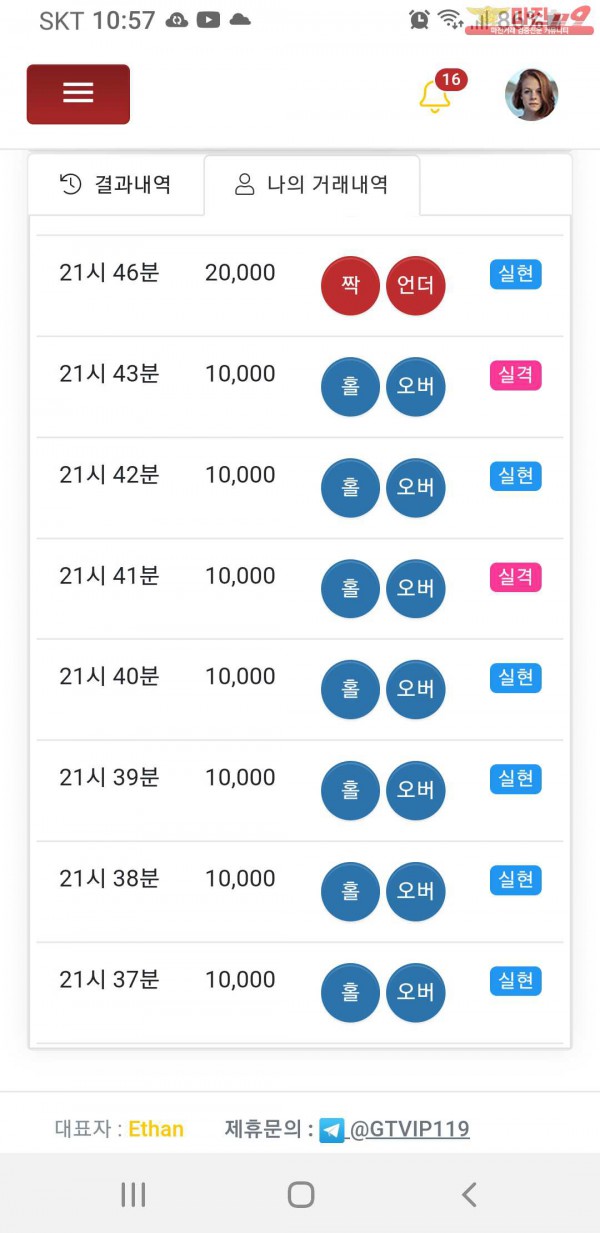 글로벌 비너스점 수익인증