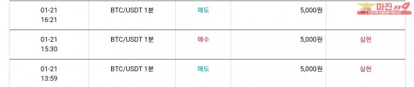 비트맨 다이아몬드지점 연승
