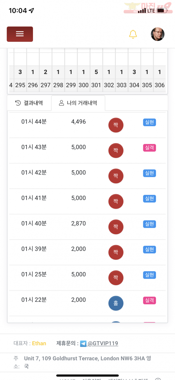 수익인증