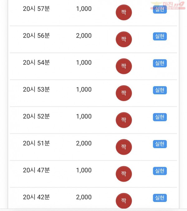 댄디점수익인증