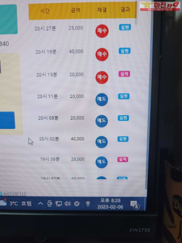 글로벌 댄디점 수익인증