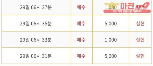 다이아몬드점 수익인증