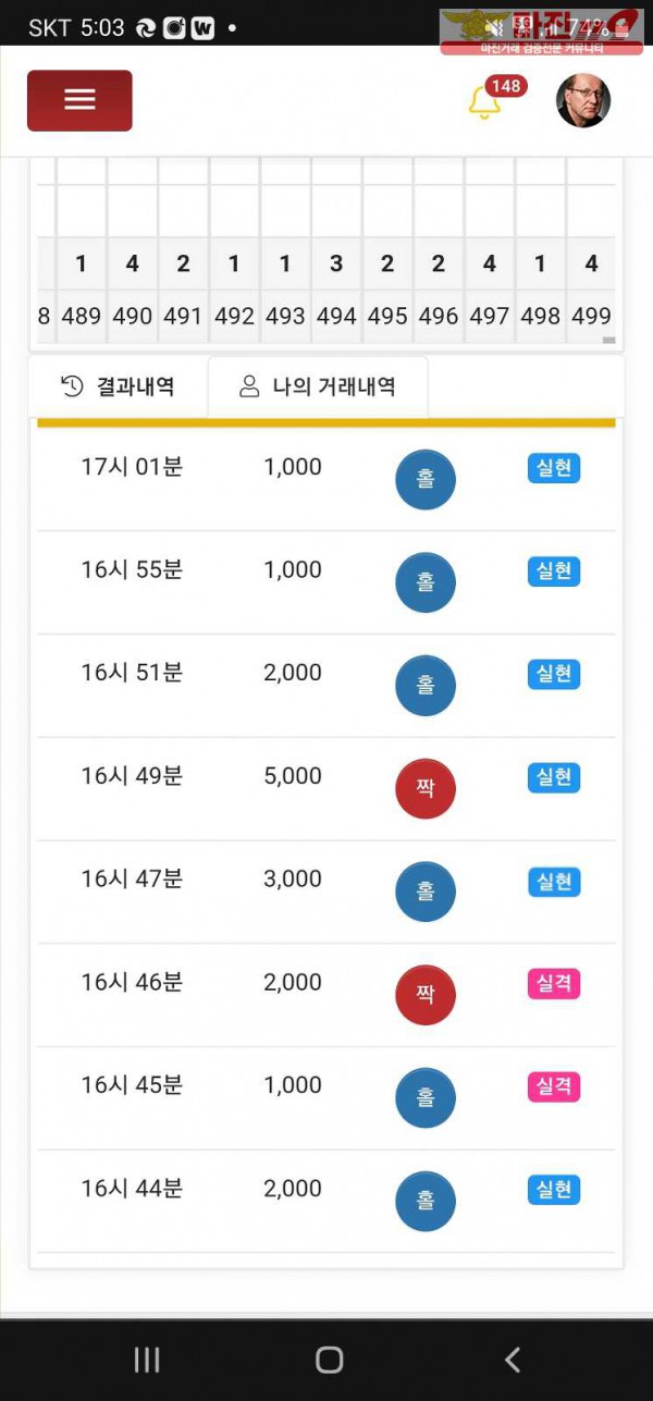 1/7 글로벌 777점 수익인증