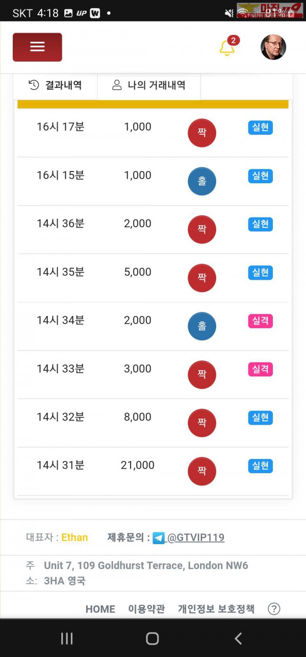 11/20 글로벌 777점 수익인증