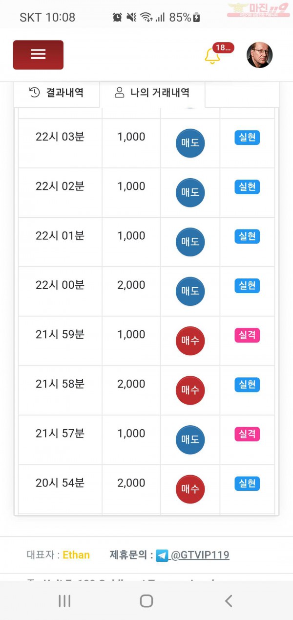 글로벌777점 수익인증합니다