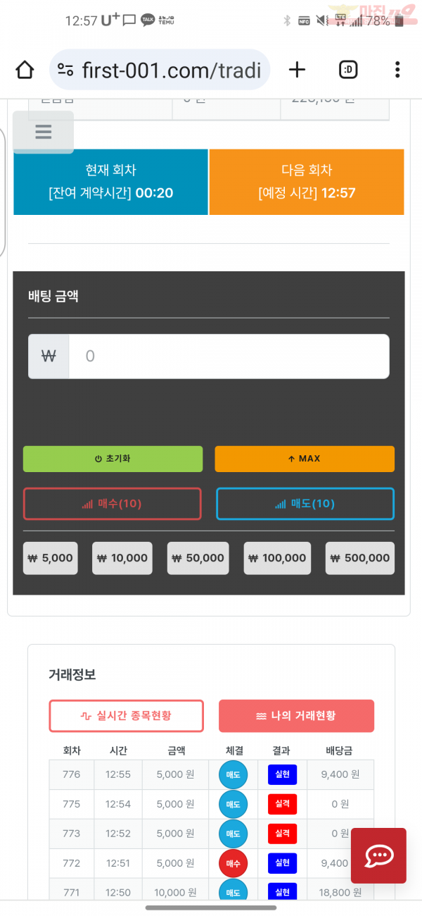 퍼스트 믿음점수익인증