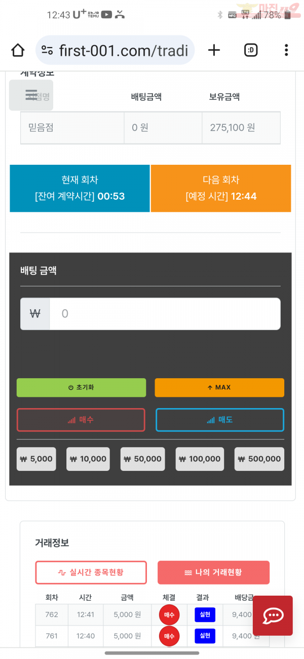 퍼스트믿음점수익인증