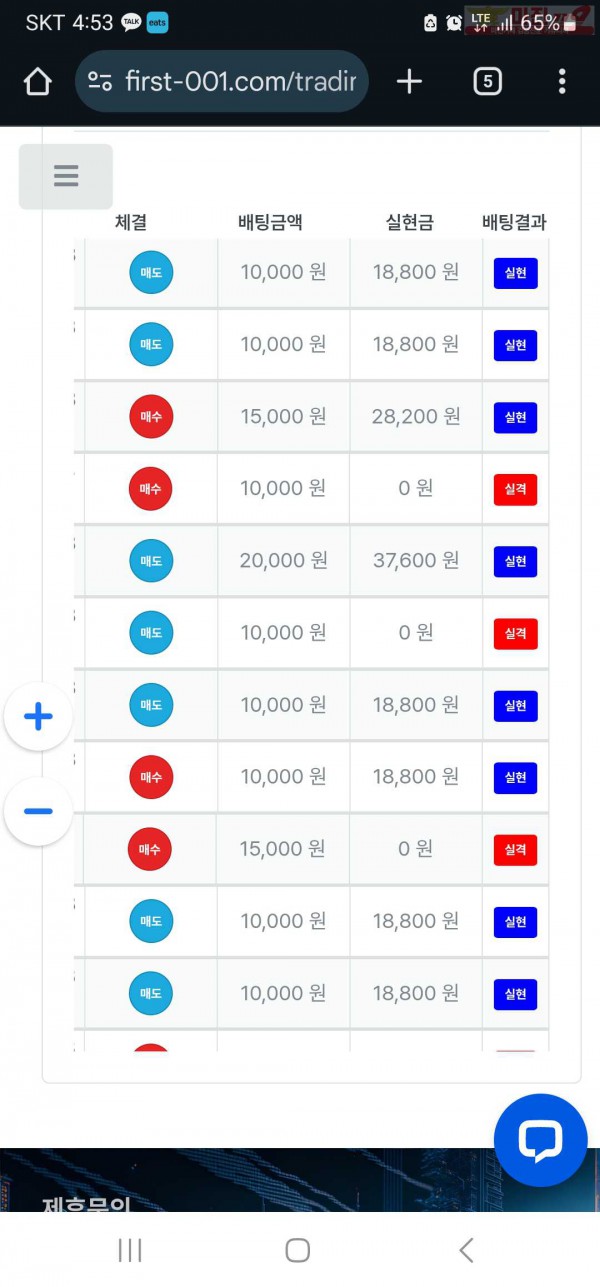 퍼스트 태명점 수익인증