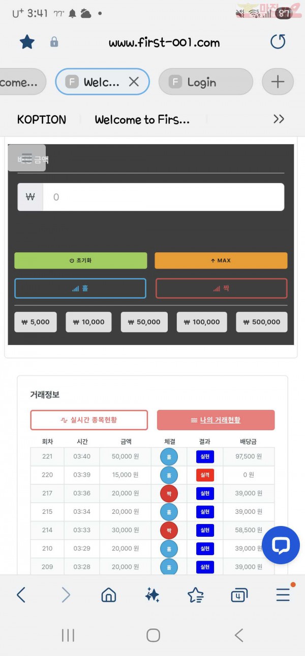 퍼스트신뢰점