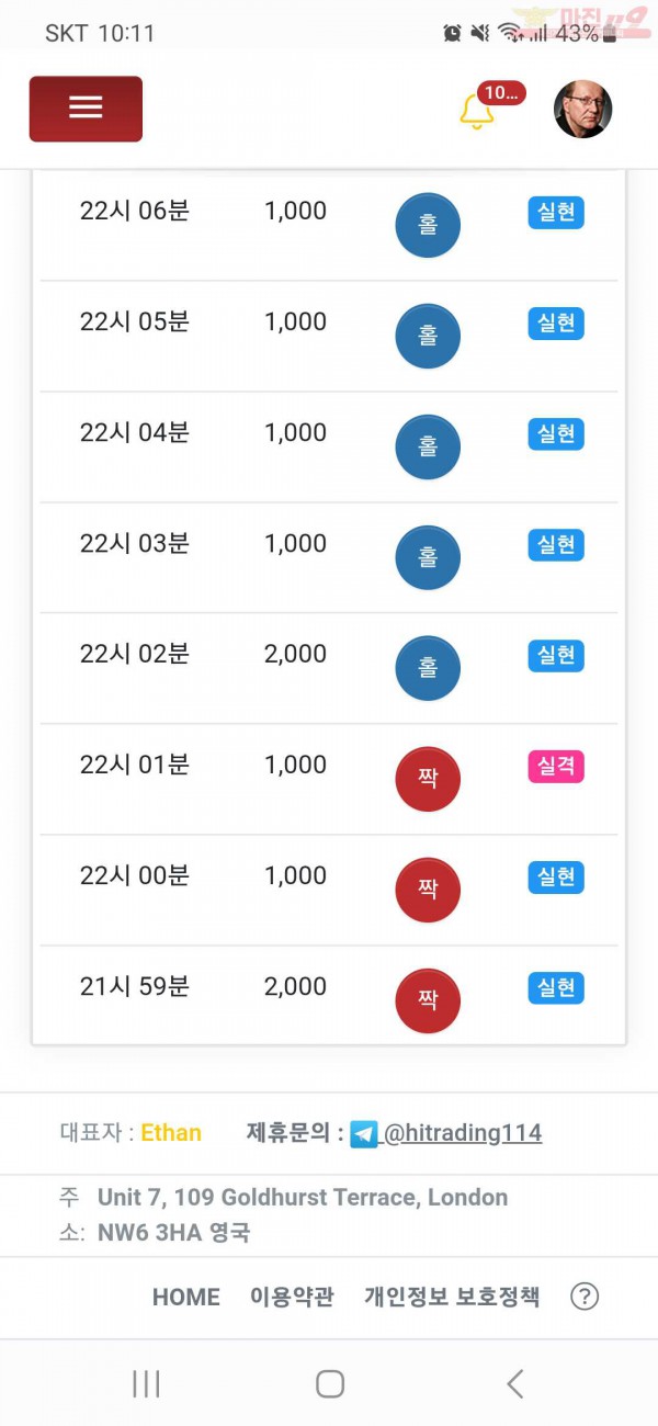 하이트레이딩 국대점 수익인증