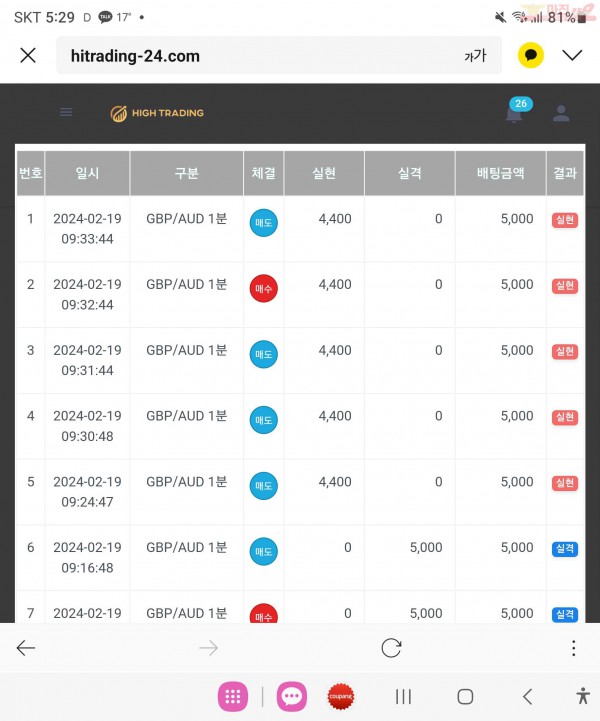 페이백점10연승 수익인증