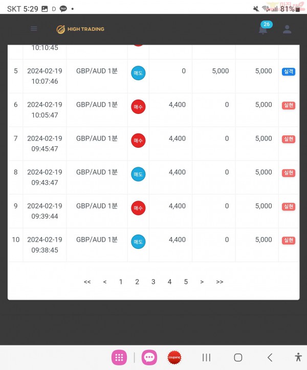 페이백점10연승 수익인증