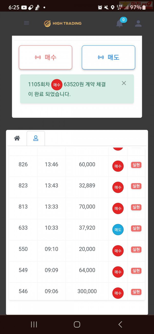 3월 연승왕 이벤트 하이트레이딩 댄디점 12연승 참여합니다