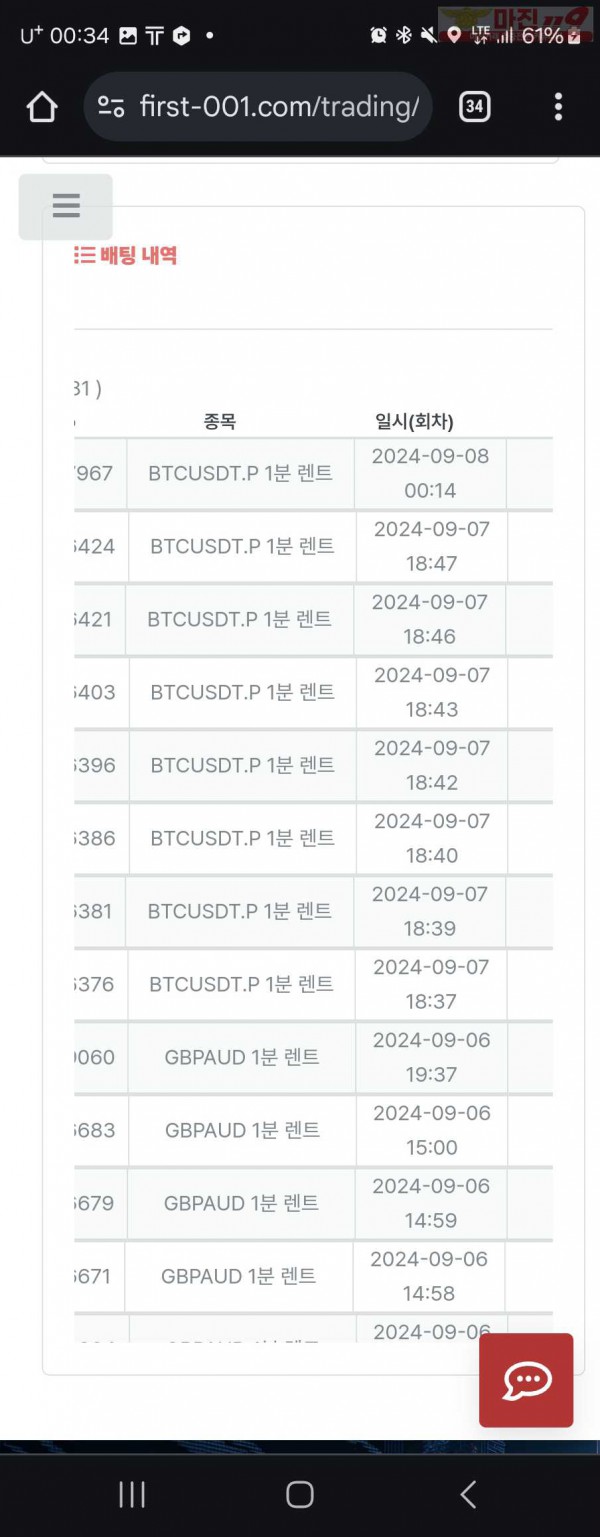 퍼스트 한국점 수익인증