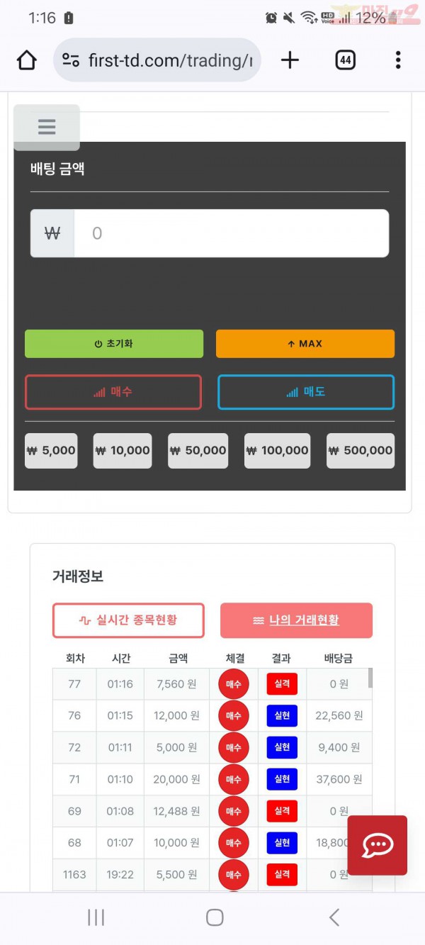 퍼스트 신뢰