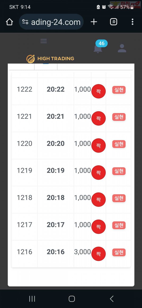 하이트레이딩 국대점 수익인증