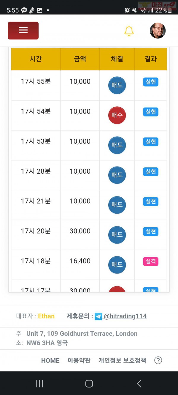 하이 국대점 수익인증