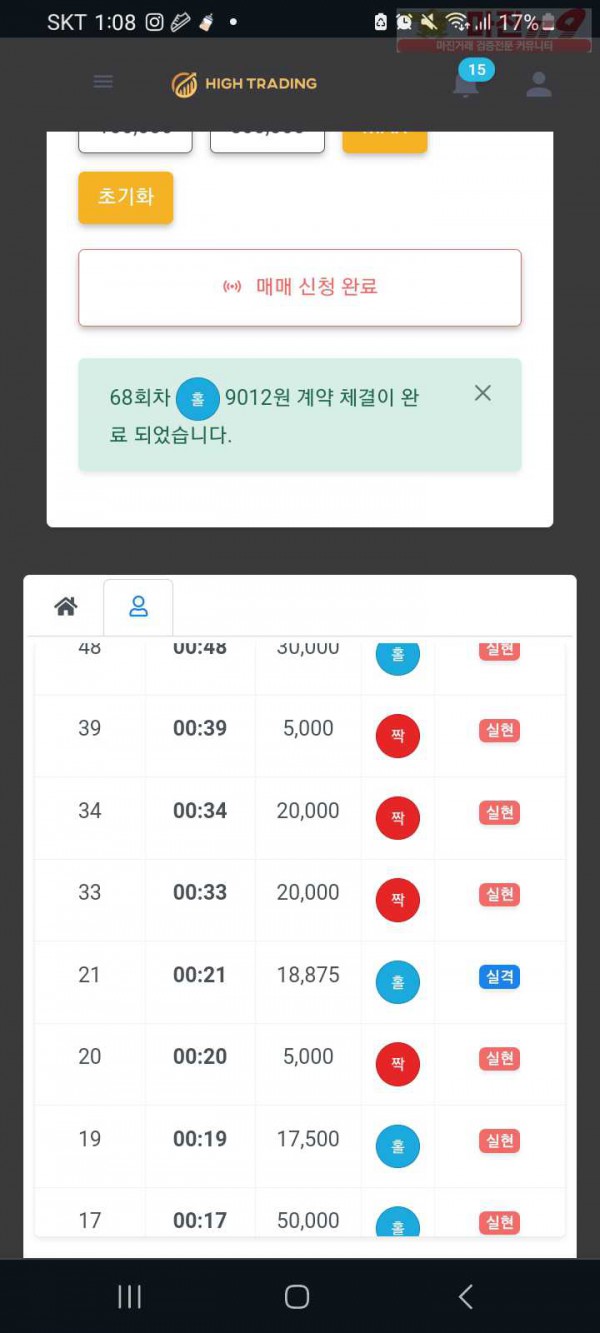 하이국대