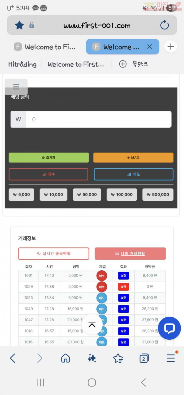 퍼스트신뢰점