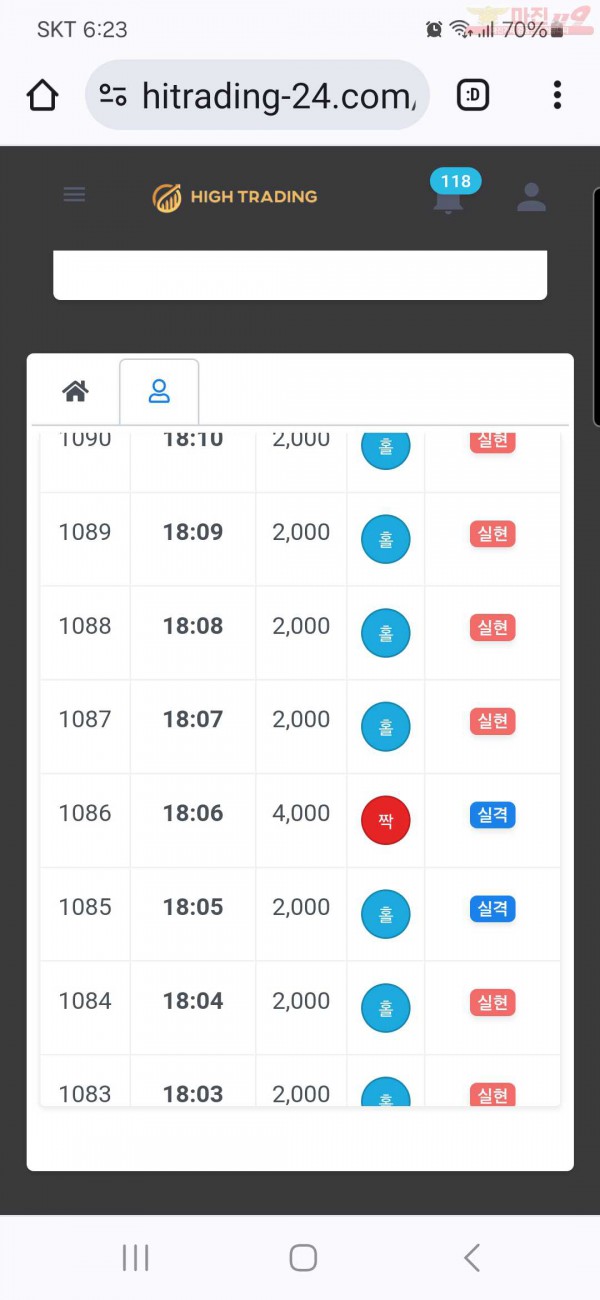 하이트레이딩 국대점 수익인증