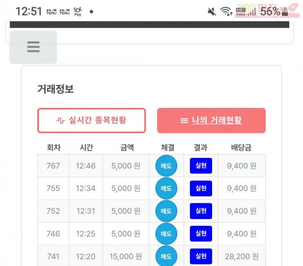 퀸즈점 퍼스트 수익인증