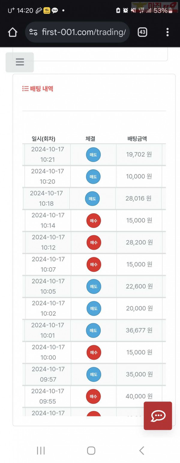 퍼스트 한국점 수익인증