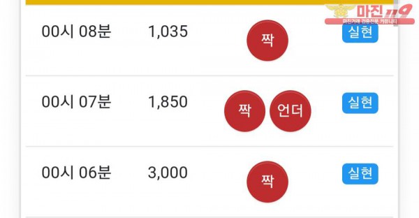 GT 페이백점 수익인증